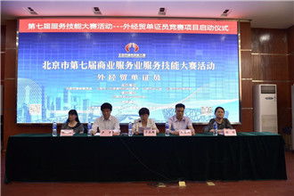 北京市對外貿(mào)易學校