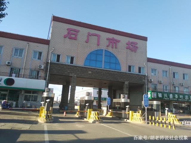 北京市順義區(qū)仁和鎮(zhèn)石門市場,面積非常大的綜合性農(nóng)產(chǎn)品批發(fā)市場