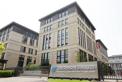 深挖文化“富礦”，構(gòu)筑發(fā)展新引擎 順義區(qū)以63項(xiàng)折子工程助力北京全國(guó)文化中心建設(shè)