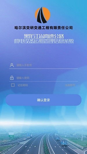 設(shè)備運(yùn)維管理v1.10最新版 高效運(yùn)維的得力助手