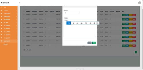 Java SSM與Django辦公OA系統(tǒng) 集成考勤請(qǐng)假健康設(shè)備管理